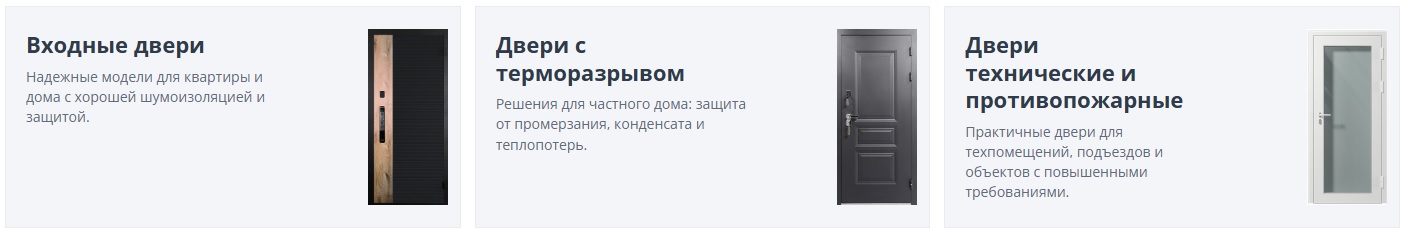 Металлические двери